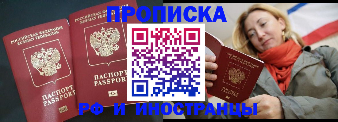 временная регистрация в Юрьевце