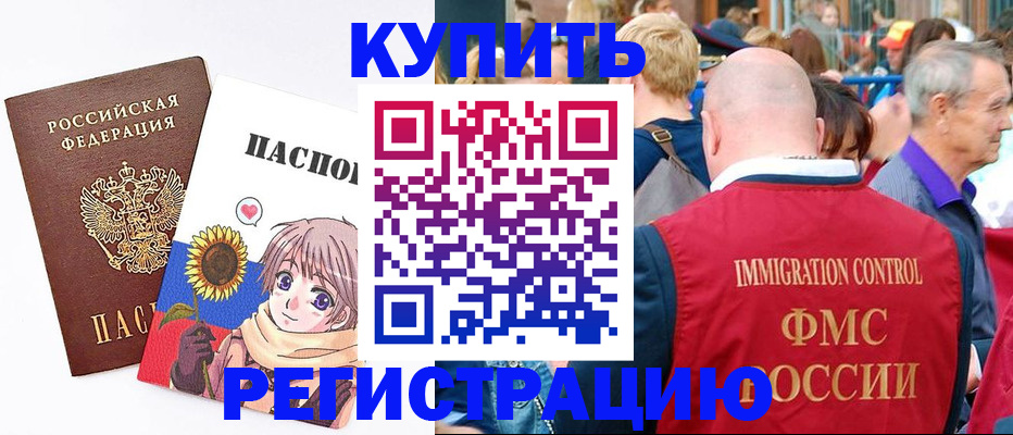 миграционный учет в Юрьевце
