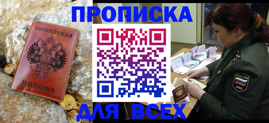 прописка иностранных граждан в Юрьевце