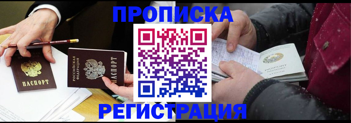 прописка паспорт в Юрьевце