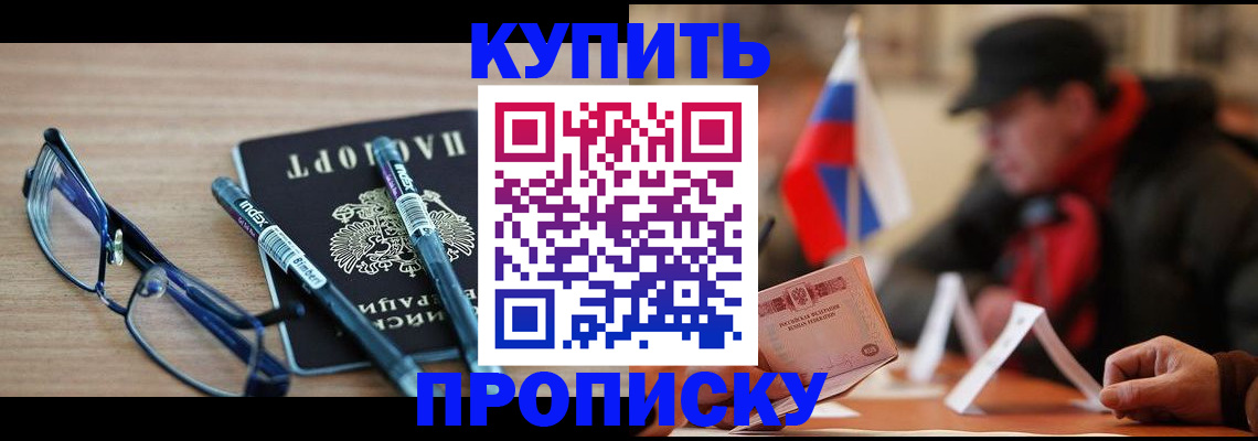 прописка гарантия в Юрьевце